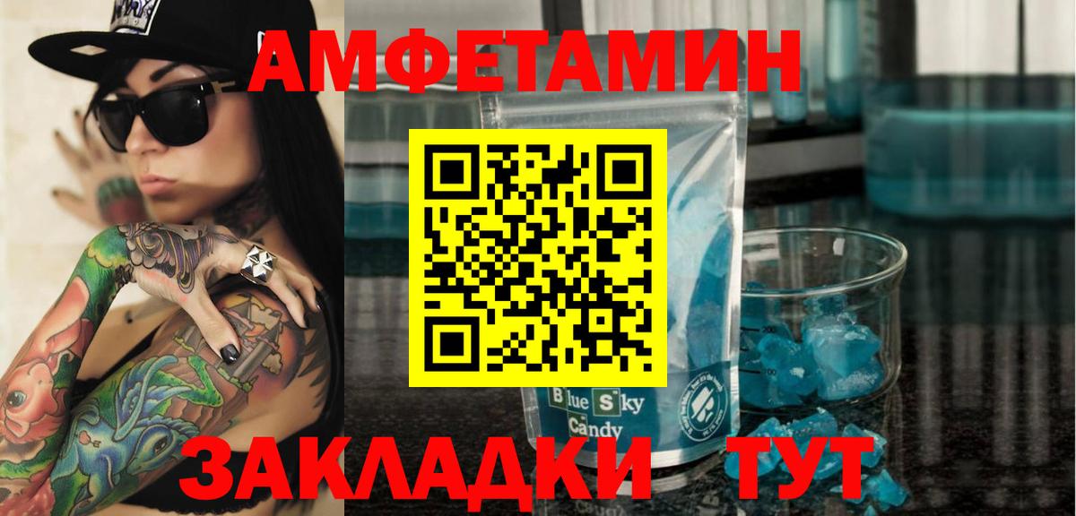 Amphetamine  АМФЕТАМИН 97%  Вход с VPN  ОМГ ОМГ ТОР  АМФЕТАМИН  Воткинск 