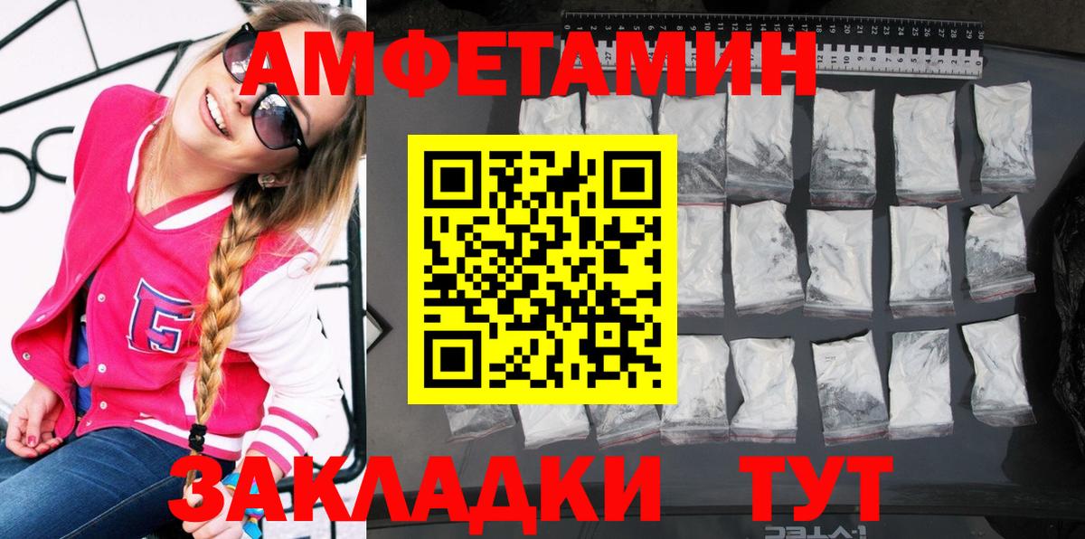 АМФЕТАМИН 97% Воткинск