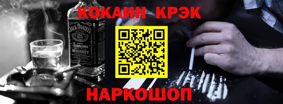 Воткинск  Кокаин 97%  Кокаин  где найти   Вход с VPN 