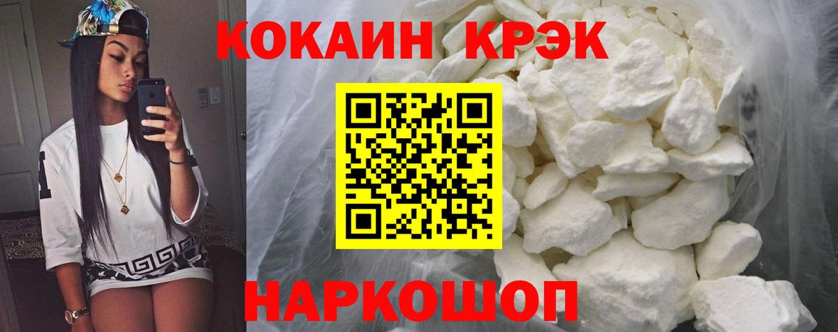 Кокаин 98% Воткинск