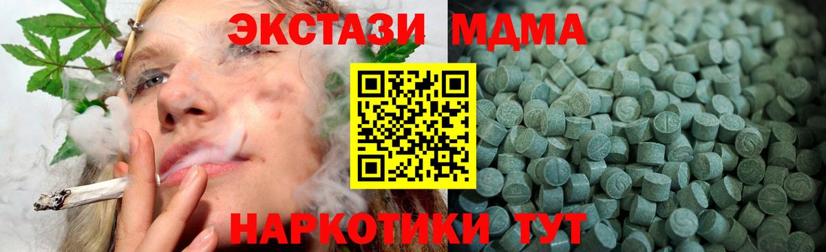 ЭКСТАЗИ  Экстази 280 MDMA  Вход с VPN  Воткинск  купить   Экстази 250 мг 