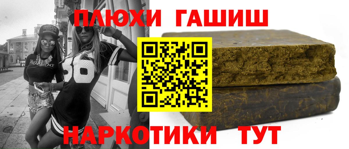 Гашиш VHQ  Гашиш убойный  Воткинск  Вход с VPN 