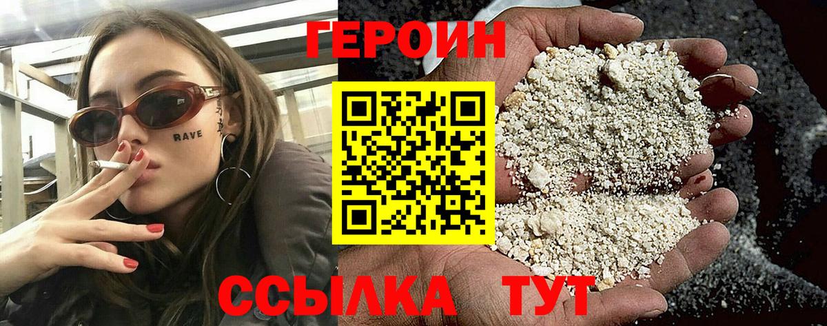 Героин гречка Воткинск