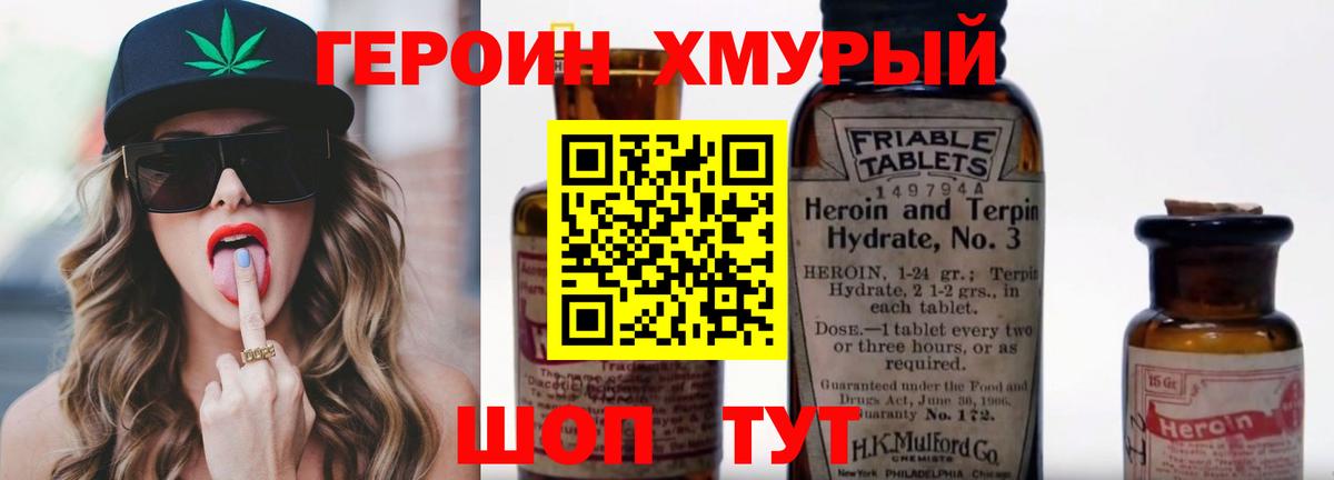 Воткинск  ГЕРОИН Афган  Вход с VPN 