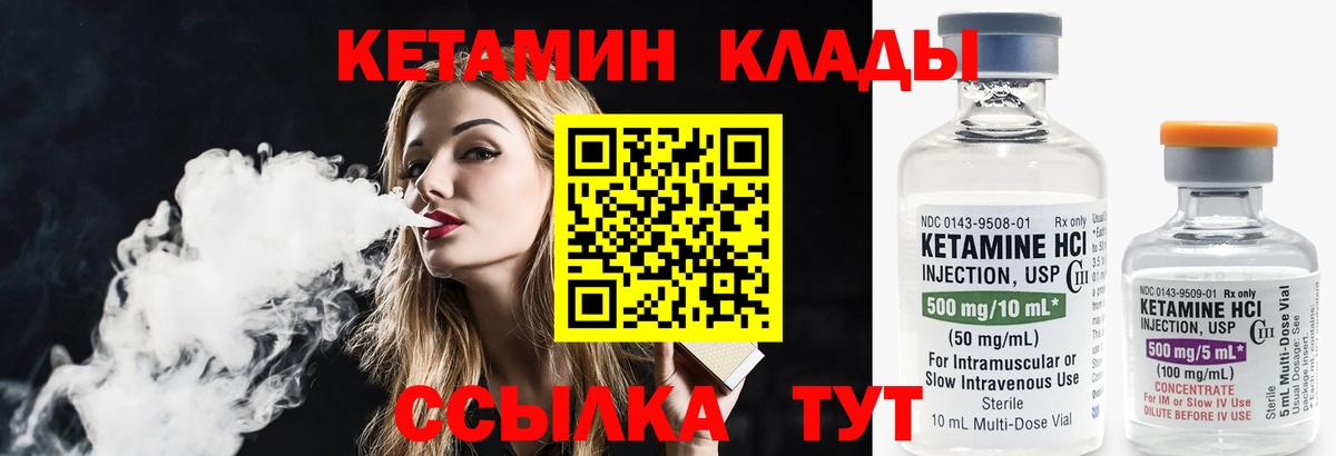 Кетамин VHQ Воткинск