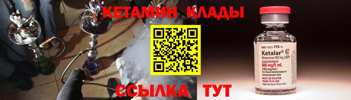 Воткинск  Кетамин ketamine  КЕТАМИН VHQ  Вход с VPN 