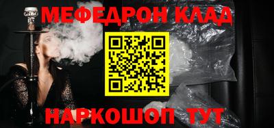 мефедрон VHQ Ярославль