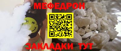 мефедрон VHQ Ярославль