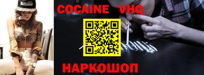мефедрон VHQ Ярославль