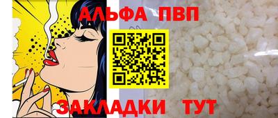 а пвп мука Ярцево