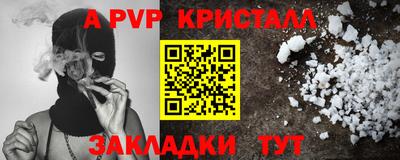 а пвп мука Ярцево