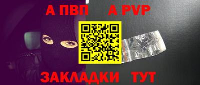 а пвп мука Ярцево