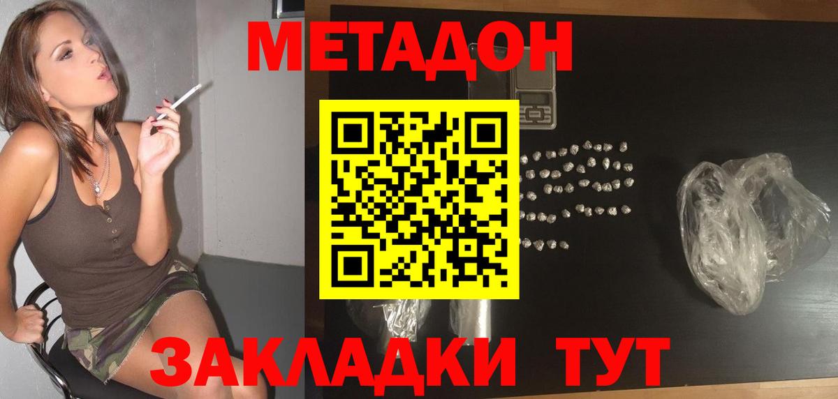 МЕГА как войти  Вход с VPN  Воткинск  МЕТАДОН VHQ  Метадон methadone 