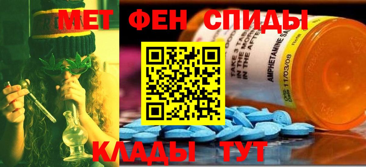 МЕТАМФЕТАМИН витя Воткинск