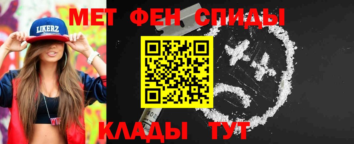 Первитин Methamphetamine  Вход с VPN  Воткинск  Первитин Methamphetamine 