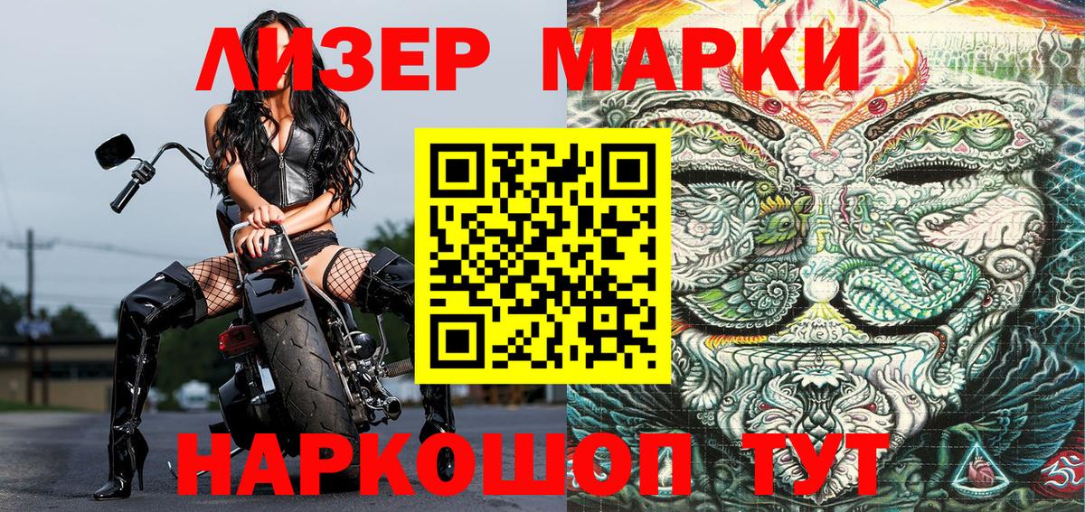 Марки N-bome 1,5мг  Вход с VPN  Воткинск 
