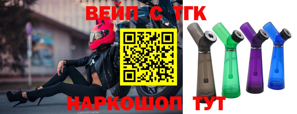 Дистиллят ТГК жижа Воткинск